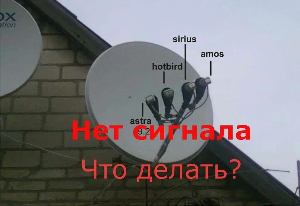 Как установить спутниковую тарелку