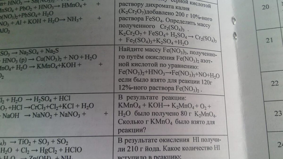 Feno33 k2co3. Fe(no3)3. Fe no3 3 Fe. Реакции с Fe no3 3. Fe no3 2 разложение.