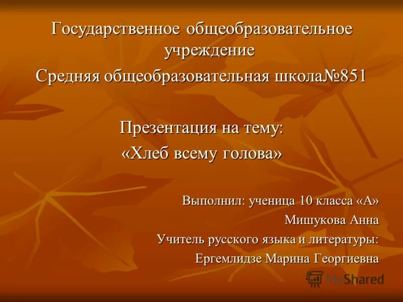 повелось исстари