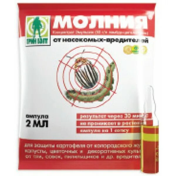 Молния от вредителей. Инсектициды от насекомых. молния инсектицид. молния защита от вредителей. ампулы от колорадского жука.
