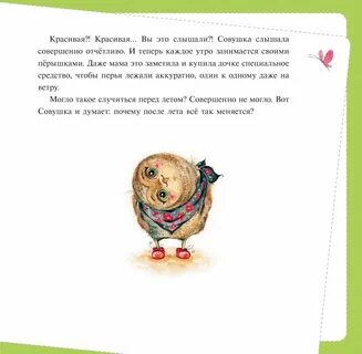 Однажды после лета
