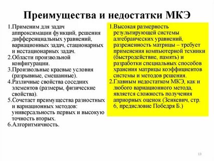 Каковы достоинства и недостатки соседского положения