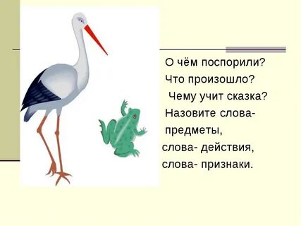Какой звук обозначен в слове аист