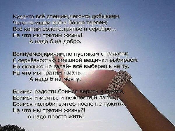 Мы все живем не замечая