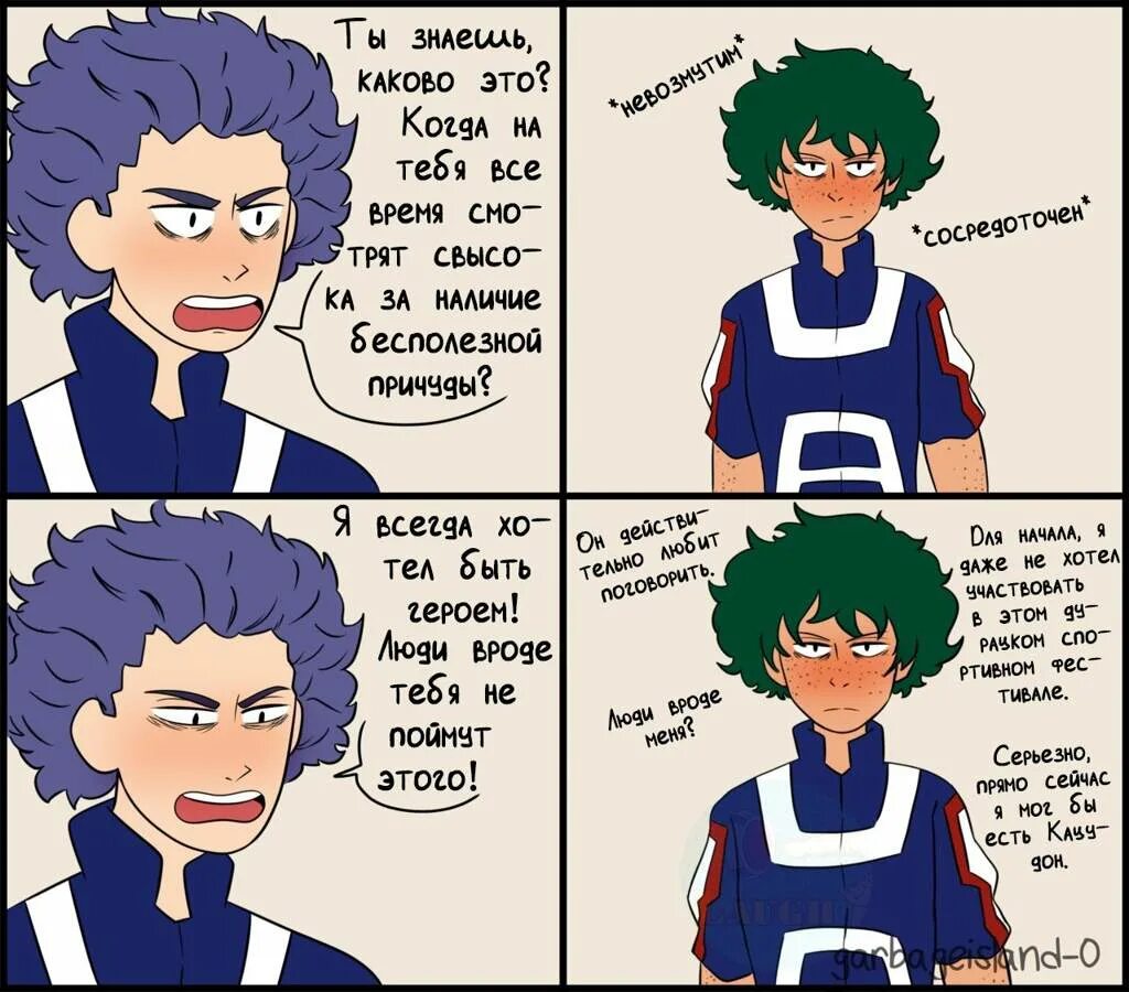 Даби и ястреб и шигараки. Моя геройская академия комиксы приколы. Моя геройская академия ястреб и даби. Аниме моя геройская академия комиксы. Моя геройская академия тоору предатель.