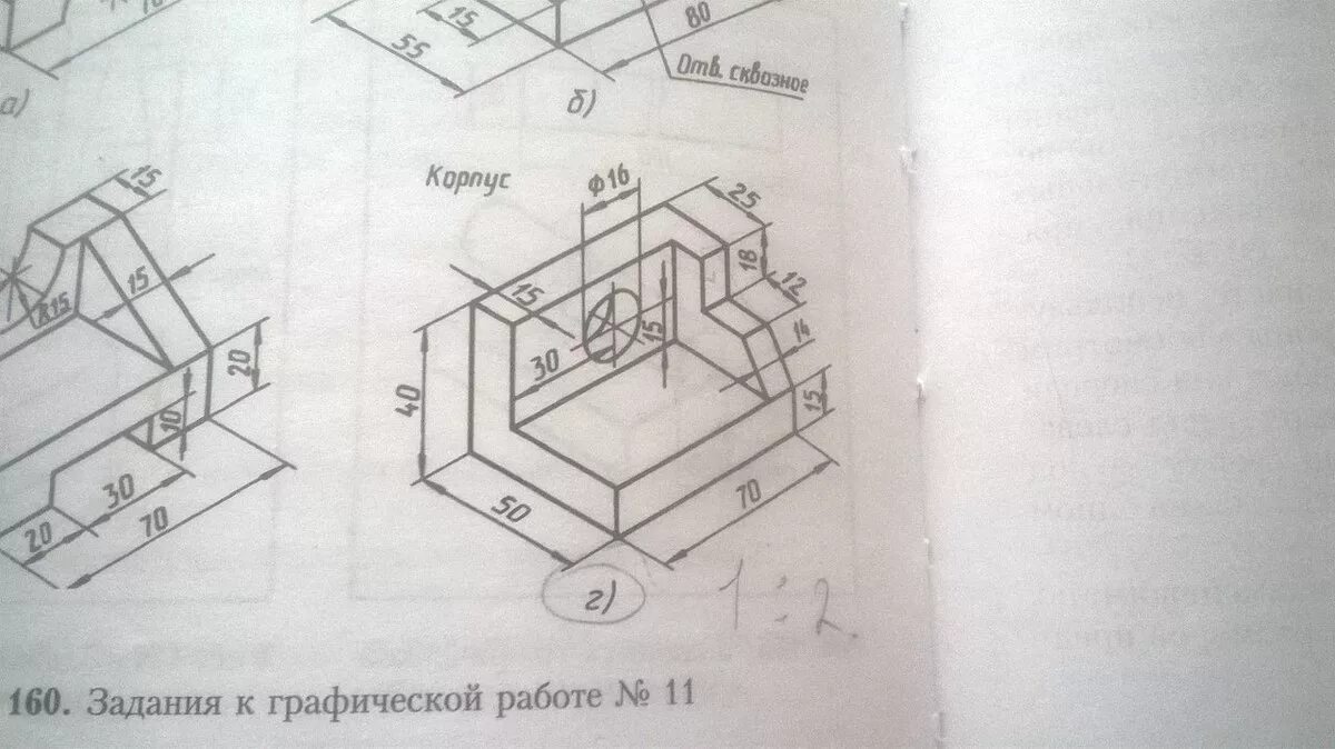 Черчение ботвинников рис 160. Черчение ботвинников стр 124 рис 160. Рисунок 160 черчение. Черчение 8 класс графическая работа 4