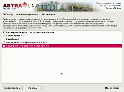 Astra linux ald