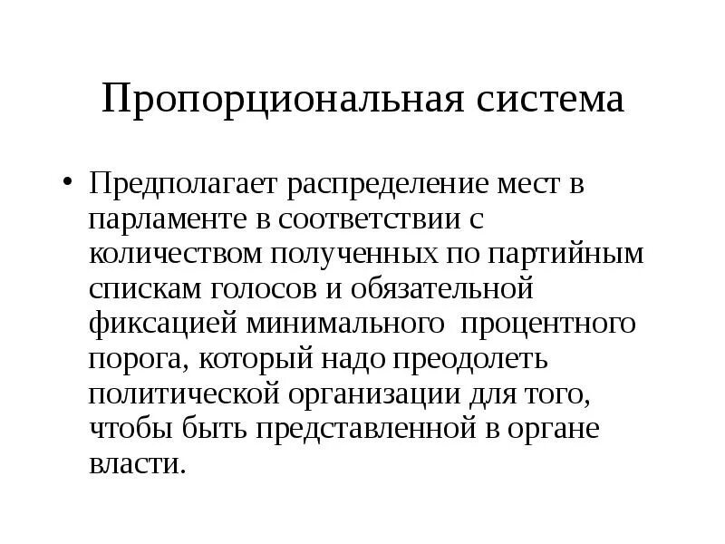 Метод распределения предполагает