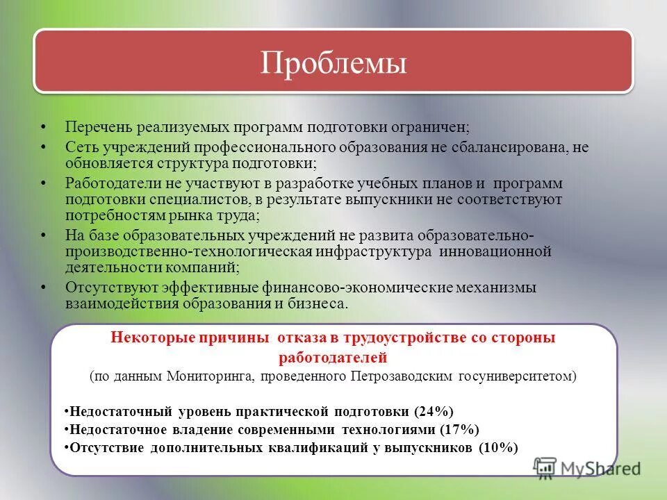 Виды общеобразовательных программ. Перечень реализуемых образовательных программ. Уровень и степень реализуемых образовательных программ это. Перечень программ в начальных школах. Компоненты целевой раздел ооп ооо.