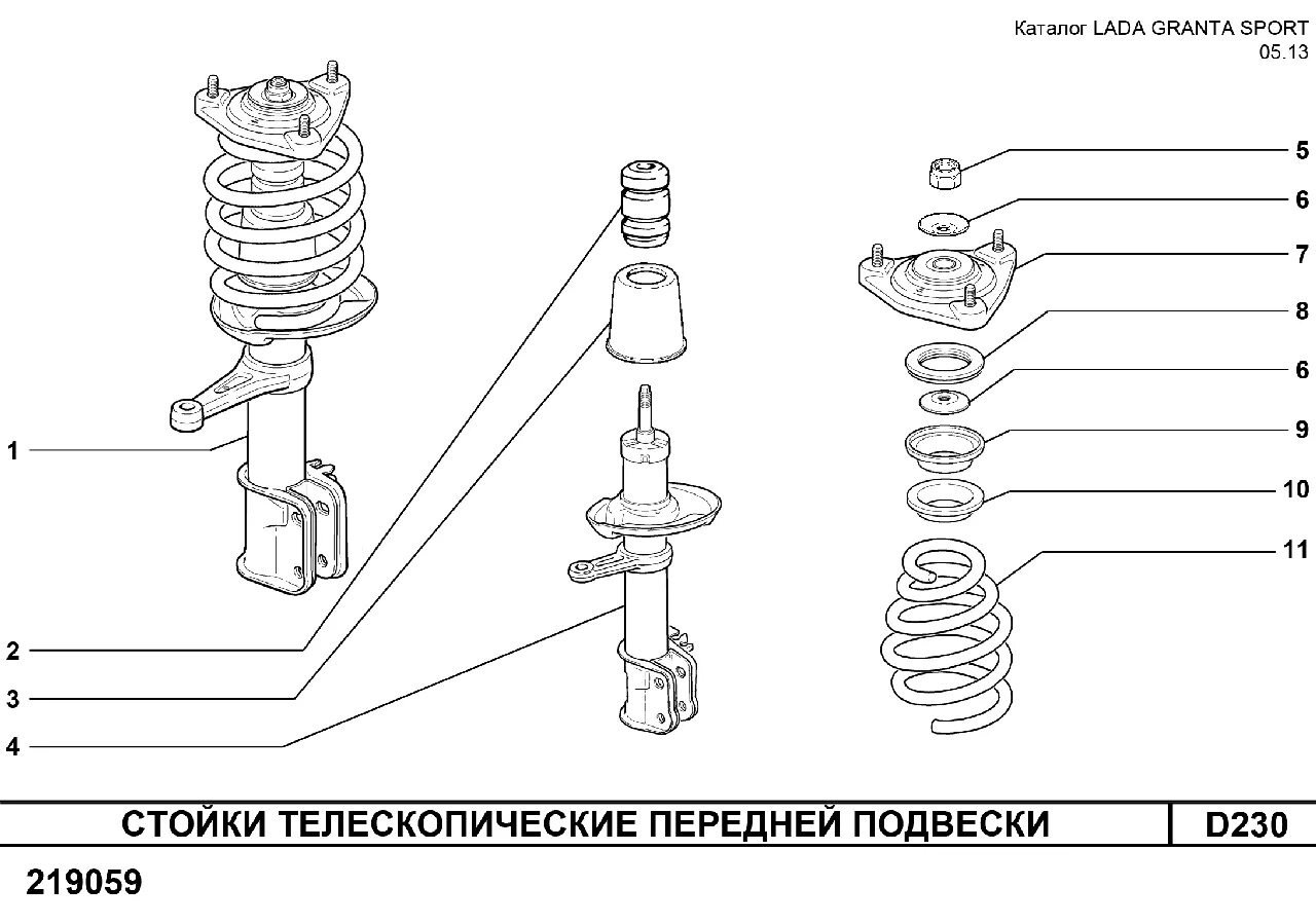 Стойка передняя ВАЗ 2190 схема. Задняя опора стойки ВАЗ 2170 схема. Передняя подвеска ВАЗ 2190 схема. 2192 171