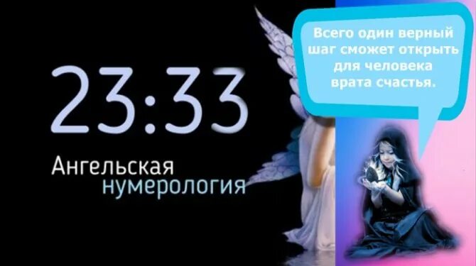числа на часах. цифры 12. одинаковые числа на часах. нумерология на часах 2323. значение цифр на часах.