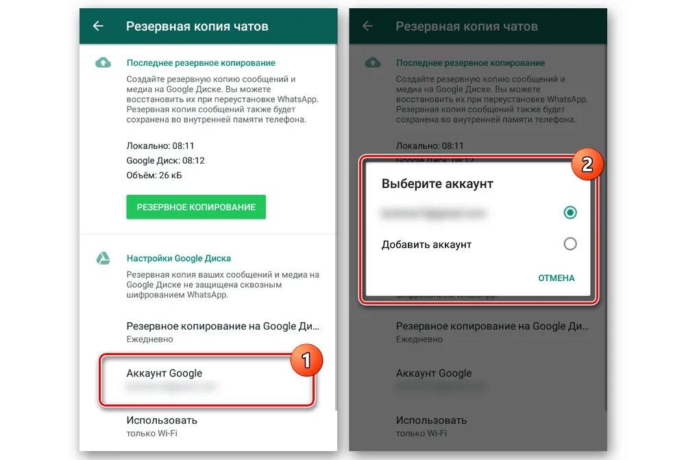 Как восстановить сообщение в ватсапе которое удалил. Восстановить переписку в WHATSAPP. Восстановление резервной копии WHATSAPP. Резервное копирование в ватсапе. Как восстановить аккаунт в ватсапе.