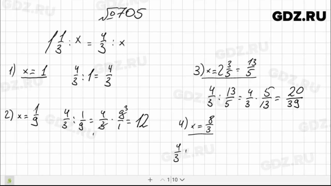 Математика 5 класс номер 705. Математика 6 класс номер 705. Математика 6 класс Виленкин 1117. 705 Виленкин 5 класс. Математика 6 класс виленкин 430