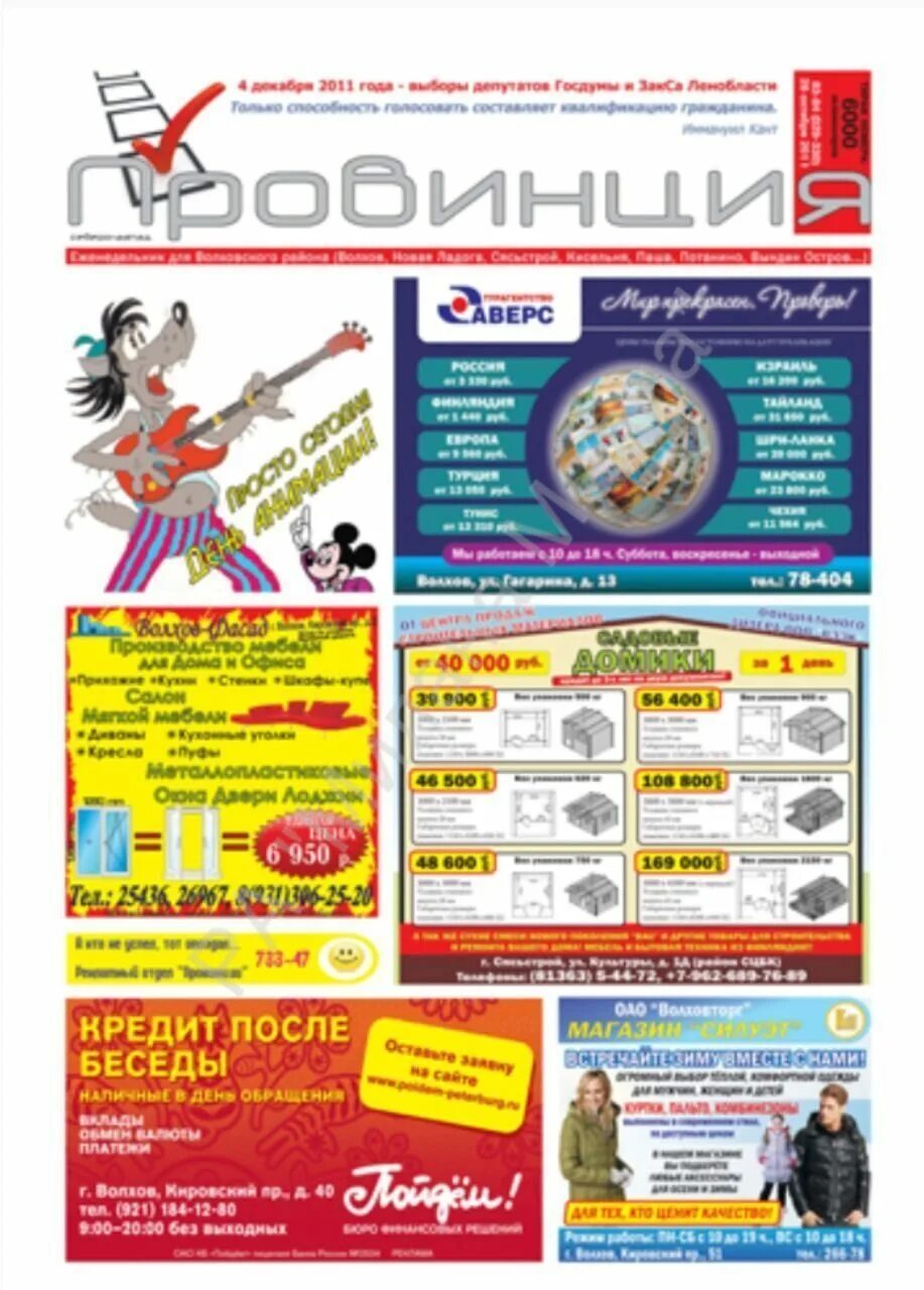 читать. газета пламя. читать. газета волхов. газета волхов.