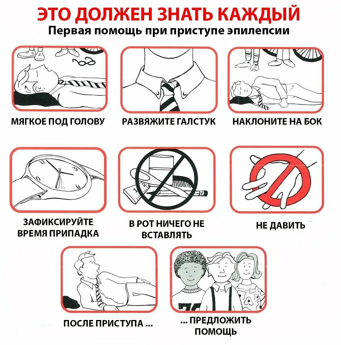 Доврачебная помощь при кровотечениях. Первая помощь перечень мероприятий по оказанию первой. Перечень состояний при оказании первой медицинской помощи. Алгоритм оказания первой помощи пострадавшим. Минздрав первая помощь.