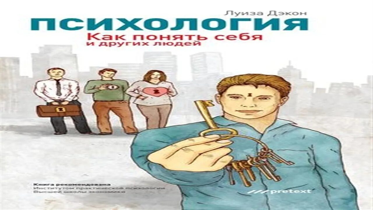 Картинки психология жизни. Психология цитаты и высказывания. Психология жизни слушать. Психология жизни слушать. Психология жизни слушать.