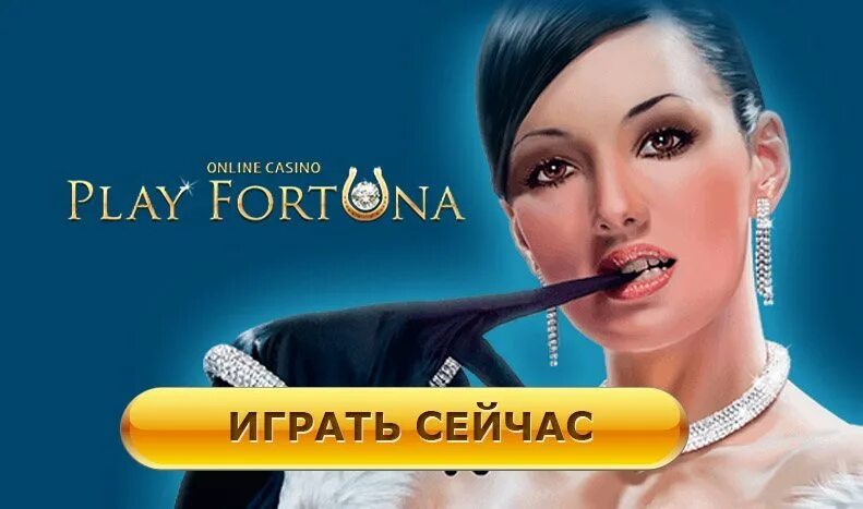 Плей Фортуна. Казино Play Fortuna. Плей Фортуна логотип.