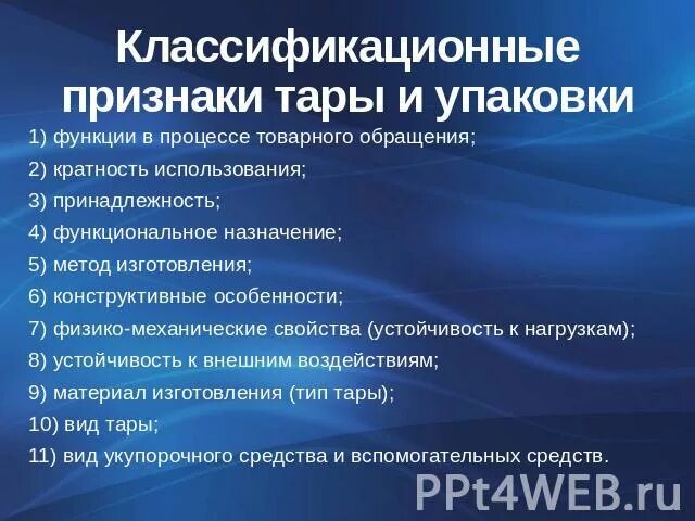 Какую функцию выполняют упаковщики