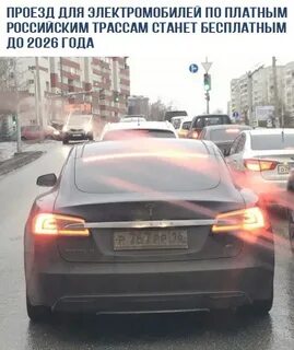 Тесла казань