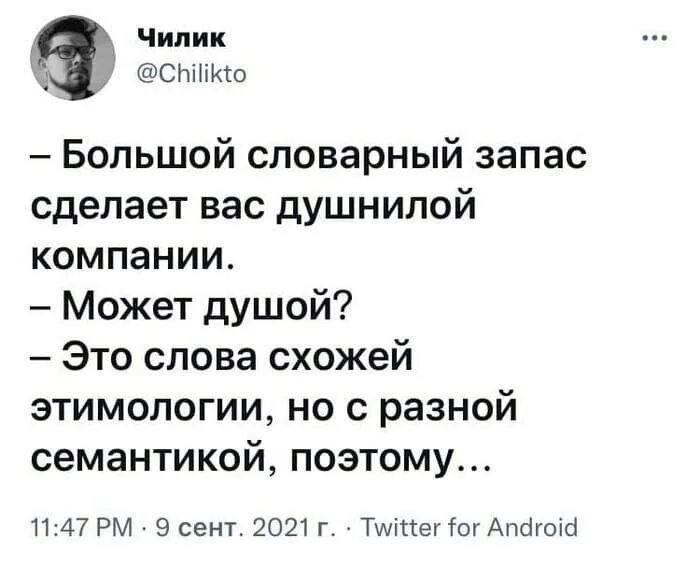 Шутки про душнилу. Душнилы картинка. Душнила 2021. Кружки душнила зануда. Мем про душнил.
