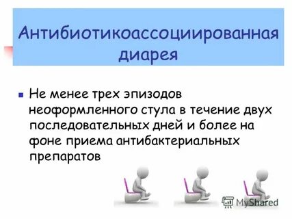 Профилактика диареи