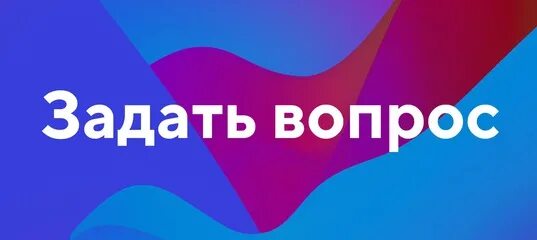 Сбор вопросов