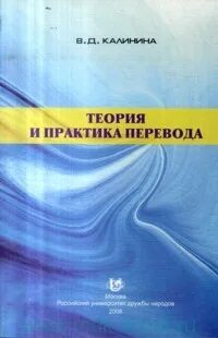 Практика для переводчиков