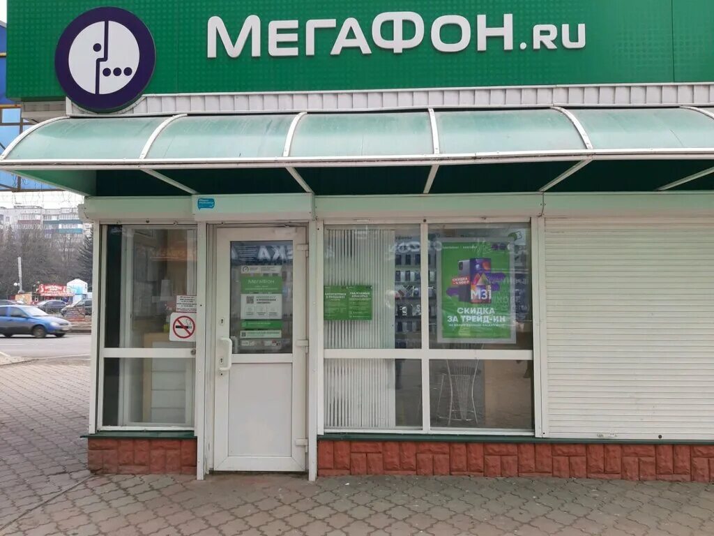 офис мегафон курск. привокзальная 1 курск. офис мегафон курск. мегафон курск. мегафон 30.