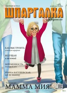Включи family дневник