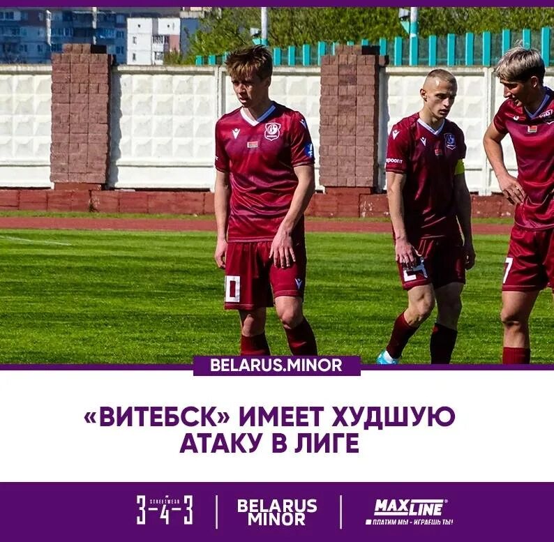 белорусский минор