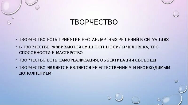 Интуиция и творчество в философии. Творчество и интуиция в познании. Роль творчества в познании. Интуиция презентация.