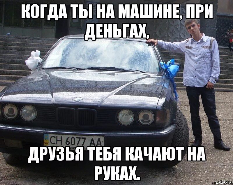 Анекдот про бмв приходит девушка. Шутки про BMW. Приколы про БМВ. Шутки про водителей БМВ. Мемы про БМВ.