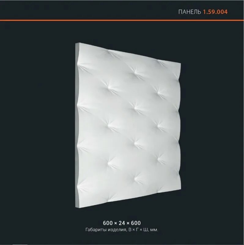 3 d панели из пенополиуретана. Декоративная стеновая 3d панель из полиуретана orac decor w109. Декоративная панель 1. W120 autoire. 1.