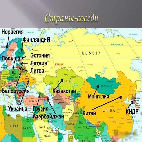 Страны граничащие с россией и их. Карта кто граничит с россией на карте. карта рф границы с другими государствами. россия карта политическая с кем граничит. границы россии на карте с кем граничит.