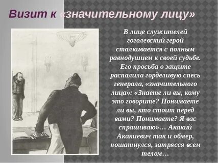 Имя главного героя гоголя шинель