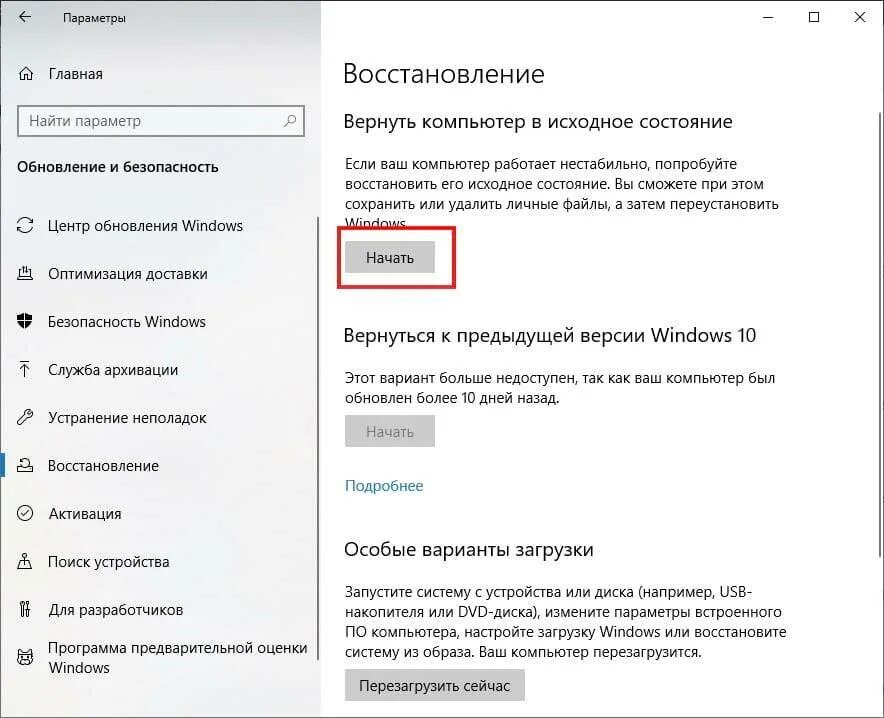 Сбросить windows 11 до заводских настроек. Сброс windows 10 на заводские настройки. сброс настроек виндовс 10. запустить в оконном режиме. сброс до заводских настроек пк.