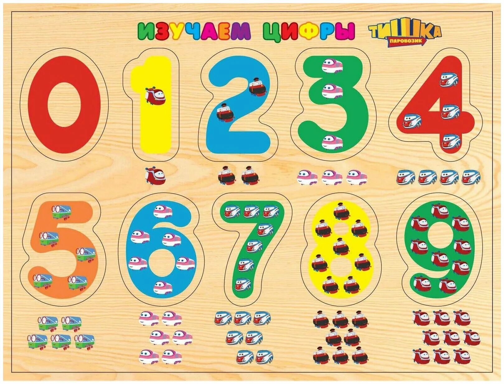 Бизиборд alatoys "учим цифры". Учим цифры. Изучаем формы. Пазл вкладыш деревянный цифры. Учим цвета и цифры.