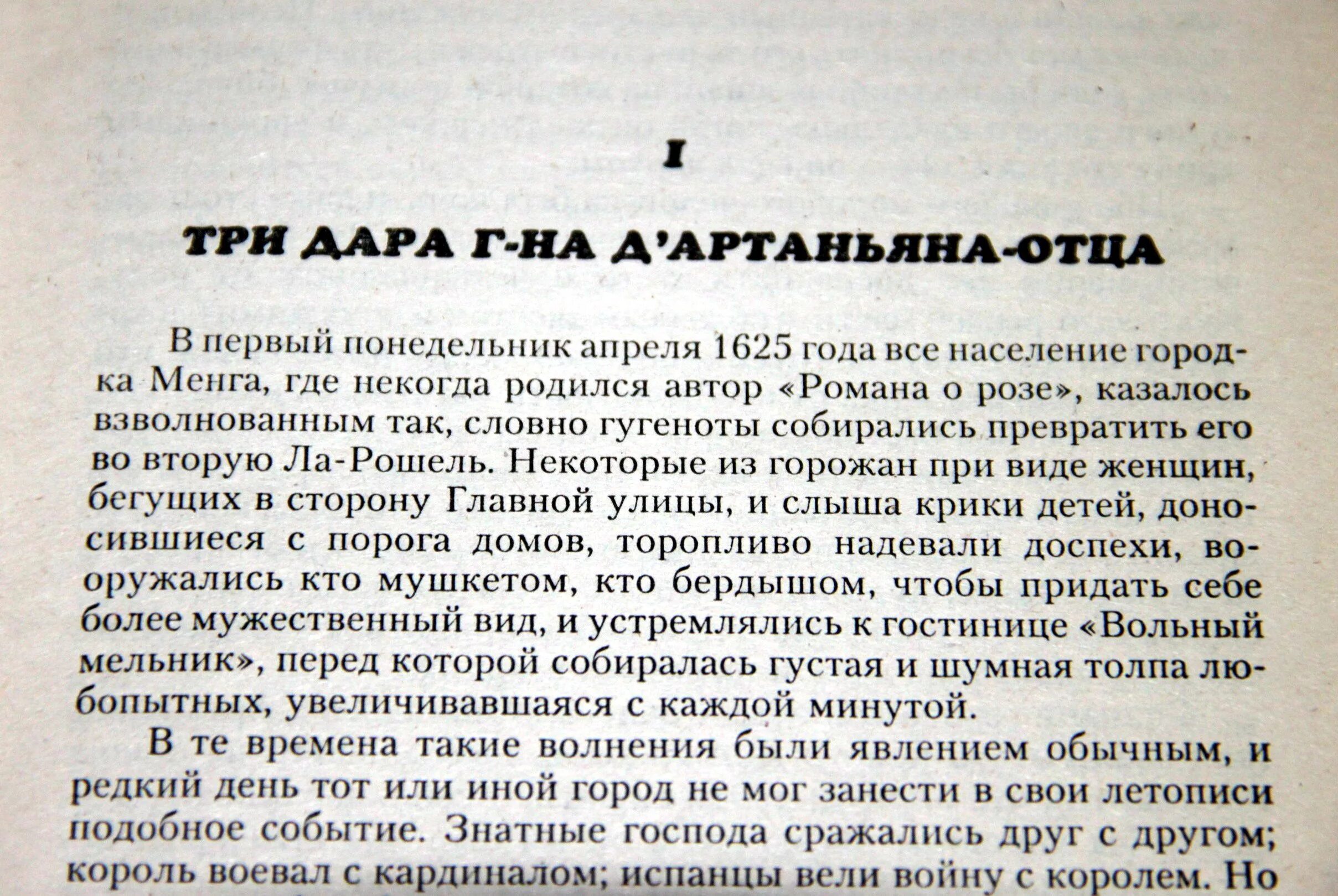 В первый понедельник. В первый понедельник