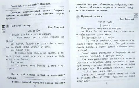 Литературное чтение 2 класс рабочая тетрадь малаховская