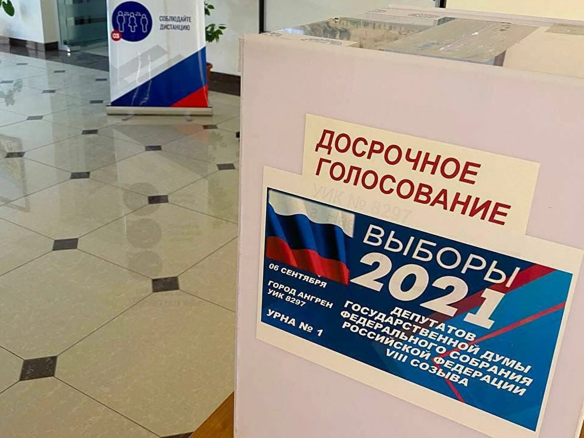 Когда начинается досрочное голосование на выборах 2025. Досрочные выборы. досрочное голосование на выборах. досрочное голосование картинки. пульт для голосования в госдуме.