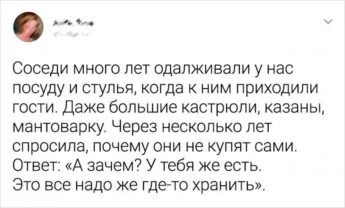 Наглые родственники читать. Удивляюсь наглости людей. Рассказы про наглости людей. Человеческая наглость. Рассказы про очень наглых людей.