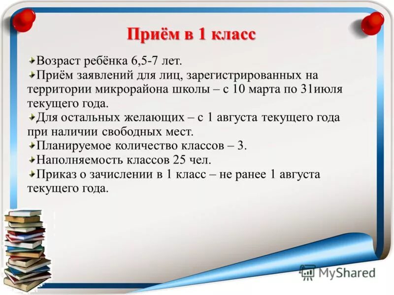 5 7 класс возраст. 5 Класс Возраст. 5 Класс Возраст детей. 6 Класс Возраст. 7 Класс Возраст.