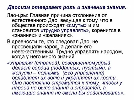 Даосизм основное