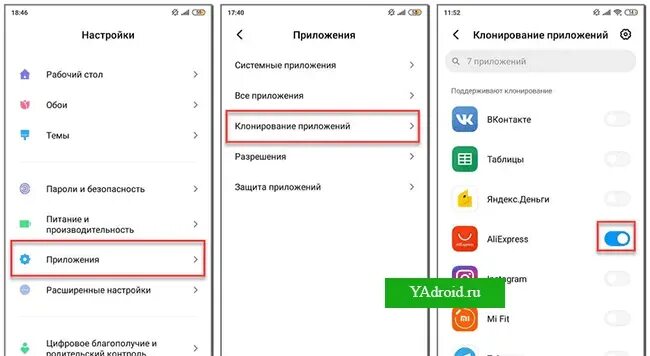 Как клонировать xiaomi. Клонирование приложений на xiaomi. клонировать приложение на андроид xiaomi. как клонировать приложение. приложение для клонирования приложений.