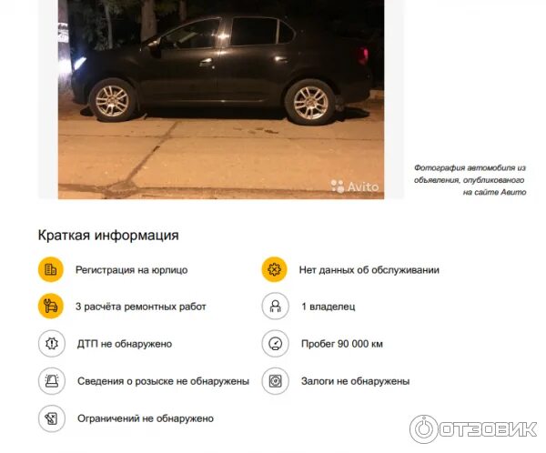Автотека удалить данные. Автотека удалить данные