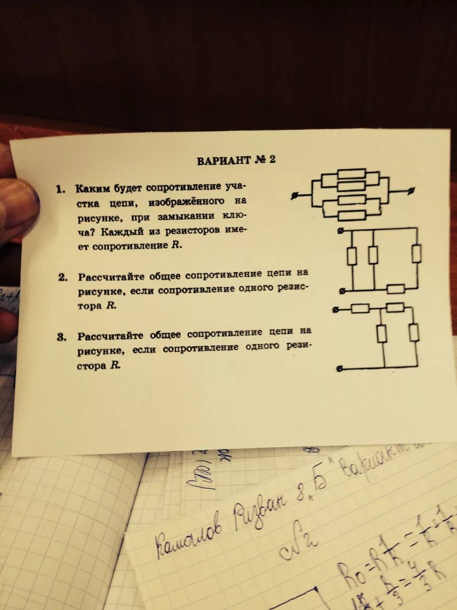 Как изменится сопротивление если замкнуть ключ. Сопротивление при замыкании ключа. Каким будет сопротивление участка цепи изображенного. При замыкании ключа общее сопротивление участка цепи. Рисунок изображенной цепи при замыкании ключа.