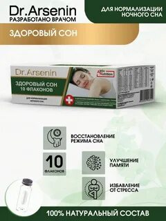 Доктор арсенин продукция интернет магазин