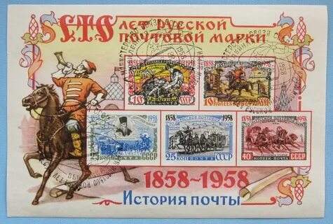 Русский полей марки
