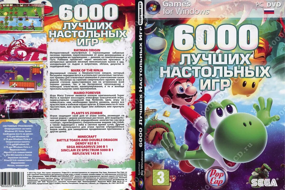 100 1000000 игр. 1000000 DVD CD ru. DVD диск двойной дракон. Антология 6000 популярных игр список. Сборник игр 1998 год.