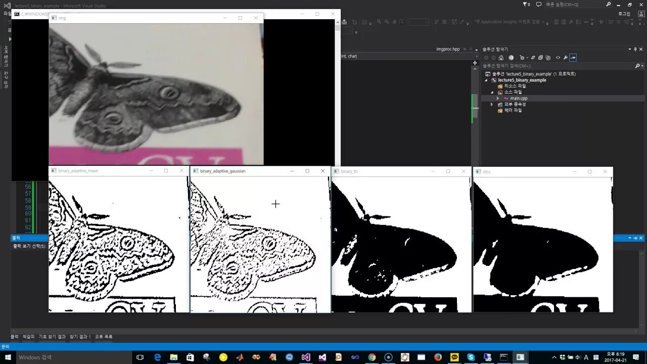 Opencv image c. Бинаризация изображения. opencv примеры. opencv threshold. opencv в промышленности.